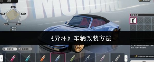 《异环》城市夜景中一辆炫酷改装车疾驰而过，车身散发蓝紫光效，周围光影流动展现科技感氛围