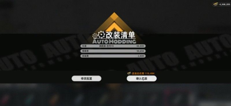 《异环》改装界面截图，展示一辆跑车正在进行外观编辑，屏幕上显示多种颜色选项与拉花贴纸配置