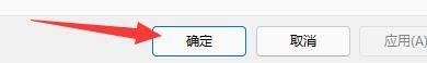 mpc-be设置窗口底部‘确定’按钮位置展示，用于保存快捷键更改
