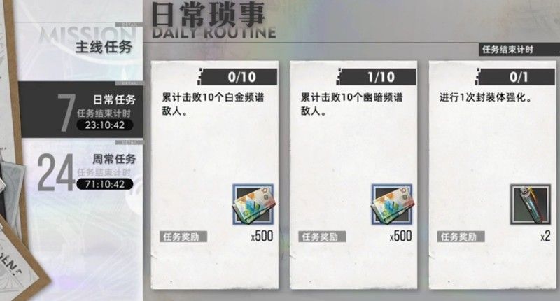 角色养成界面展示心锚装配效果，角色属性面板明显提升