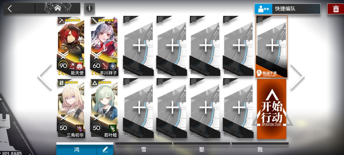 SS-4通关阵容配置图，干员间技能衔接流畅