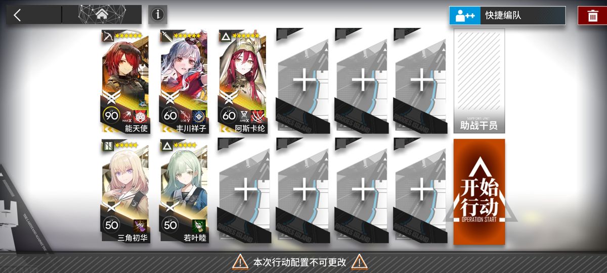 干员组合对抗剪刀怪，技能同时开启形成火力网