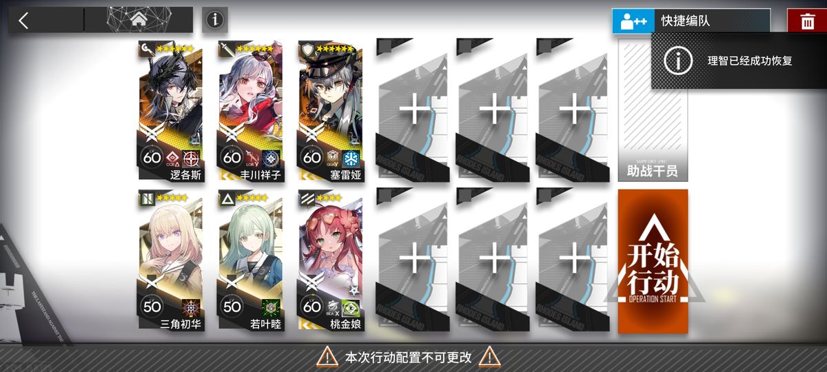 多名干员合力围攻BOSS，技能全开场面震撼