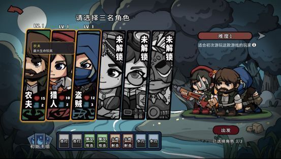 卡组编辑界面截图，左侧显示三名角色头像，右侧为卡牌拖拽区域，界面清晰展示卡牌消耗与效果说明