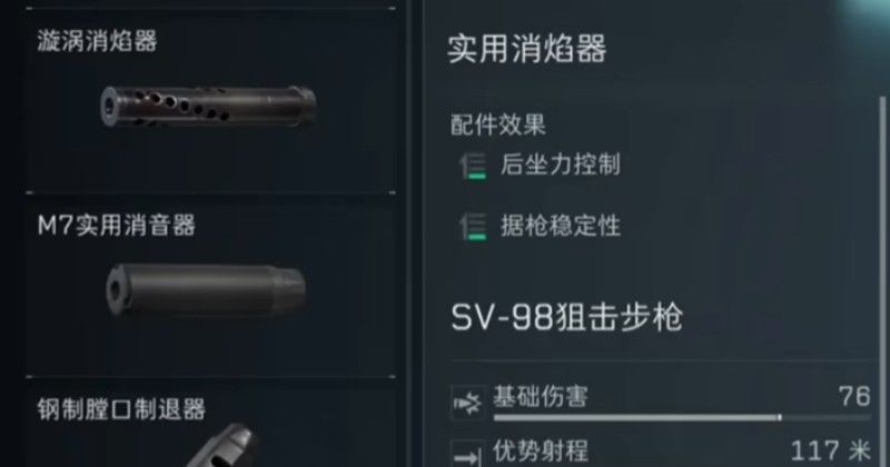 SV98安装升华超长枪管后的对比图，枪管明显加长，整体造型更具威慑力