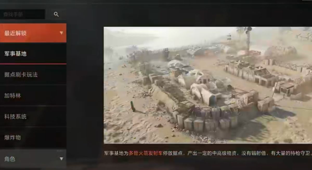 军事基地内部场景，多名NPC守卫巡逻于建筑之间，远处停有火箭发射装置，环境细节丰富，充满紧张氛围