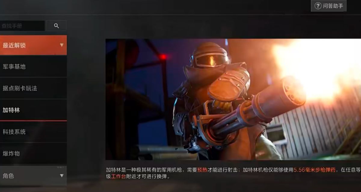 一名玩家手持加特林机枪站立于工作台旁，枪口冒着热气，背景为昏暗的地下工坊，气氛极具压迫感