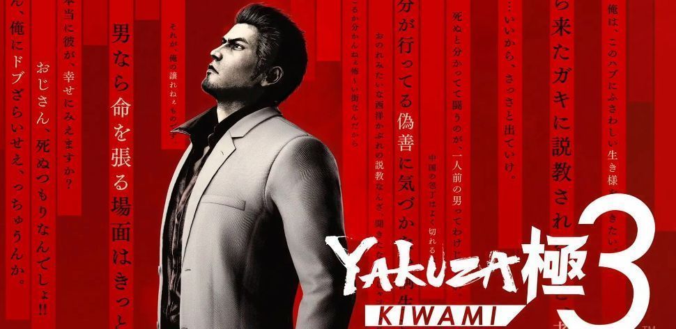 《如龙：极3》官方宣传图，桐生一马背影伫立于冲绳海岸边，画面充满史诗感