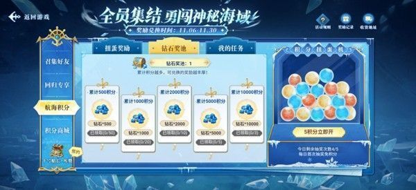 活动界面截图，展示扭蛋奖池内容，包括手办、钻石、角色碎片等奖励图标