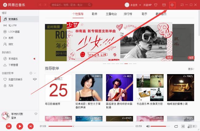 网易云音乐设置图标位置示意图，红圈标注右上角齿轮按钮