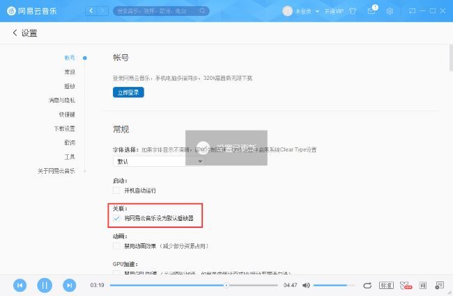 设置项已被勾选的状态截图，显示‘将网易云音乐设为默认播放器’已成功启用