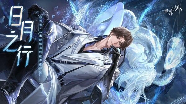 游戏内感召界面展示，背景为日月同辉的宇宙奇观，中央浮现易遇身穿黑色战甲、双目泛光的形象