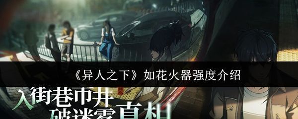 如花角色立绘展示，身穿机械风格战衣，左臂为可变形枪械装置，眼神冷峻