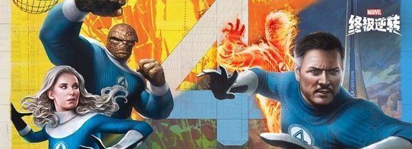 《漫威：终极逆转》S16赛季宣传主视觉图，四位神奇四侠成员悬浮于宇宙背景中，科技感十足