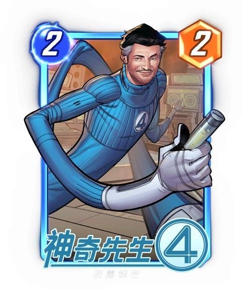 ‘神奇先生·初露锋芒’卡牌详情页面，显示技能描述和属性数值