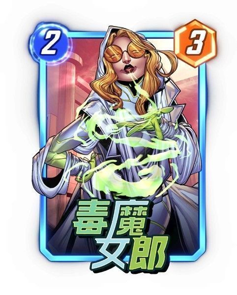 ‘毒魔女郎’卡牌艺术图，绿色毒雾环绕凸显毒性主题