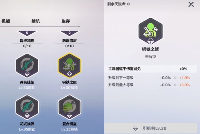 两名角色在战场上激烈交火，一名使用护盾格挡，另一名释放范围技能，体现不同天赋带来的战斗差异