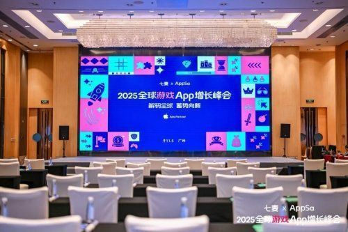 2025全球游戏App增长峰会在广州会场全景图，现场座无虚席，嘉宾与观众专注参与