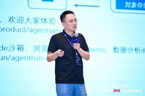 腾讯云高级架构师姚祥正在讲解AI与云游戏融合的技术架构图示