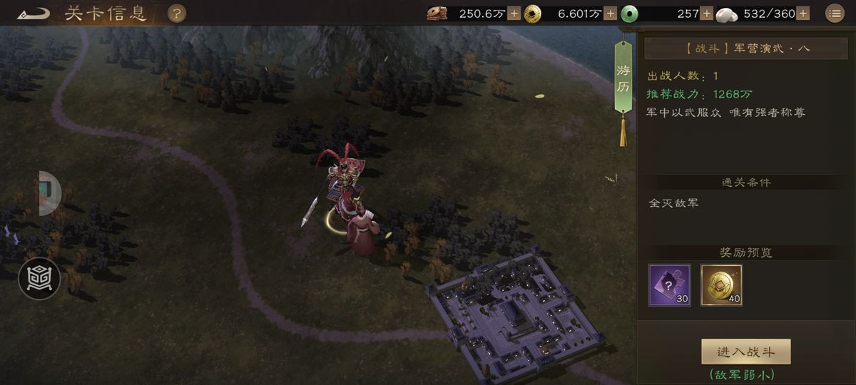 第一回合初始部署界面，我方两骑位于右下角，敌方密集分布于中央河道区域