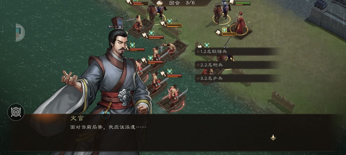 第三回合战术调度，三名骑兵从不同方向逼近，逐步压缩敌方生存空间