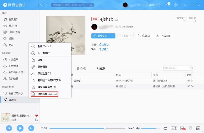 右键菜单展开状态，其中‘删除歌单’选项被高亮显示