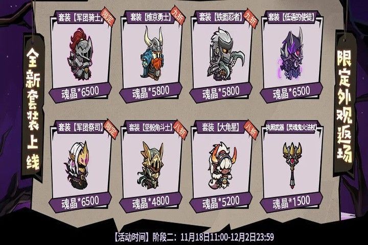 多款返场套装并列展示，风格各异，涵盖魔法、机械、幻想等多种题材