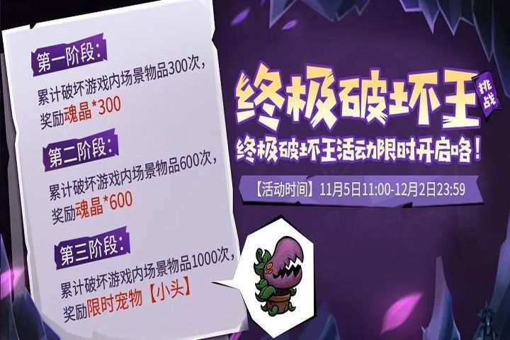 玩家操控角色砸碎木箱石柱，头顶弹出任务进度提示，脚下跟着一只圆脑袋小宠物