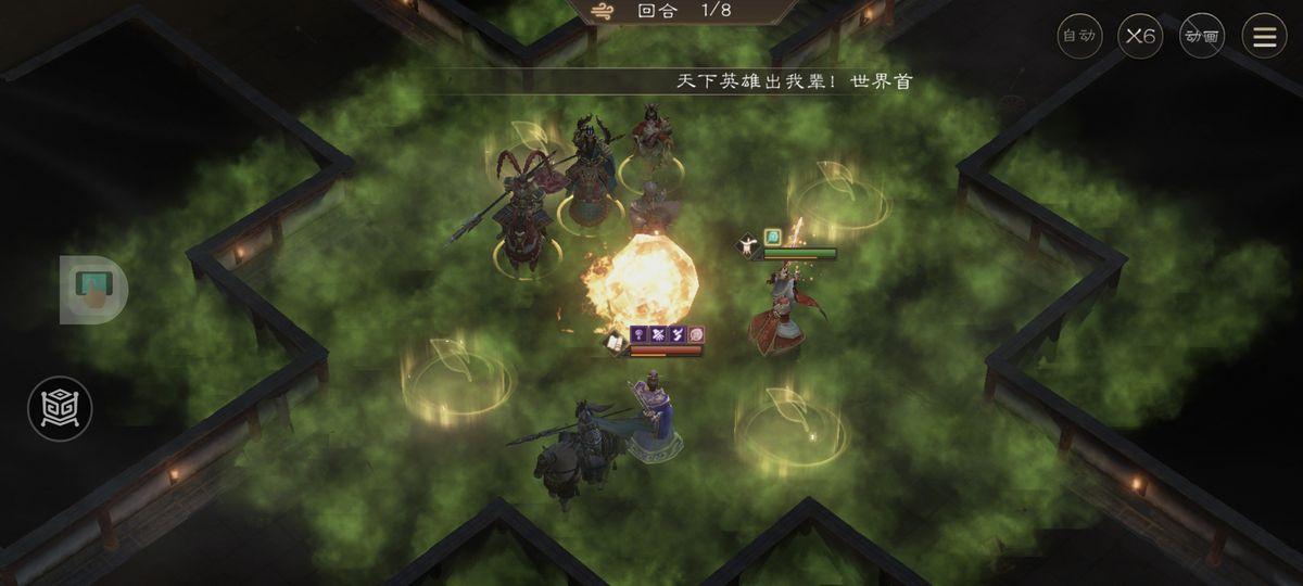 周瑜挥动羽扇释放烈火技能，火焰席卷三名敌军，画面特效华丽