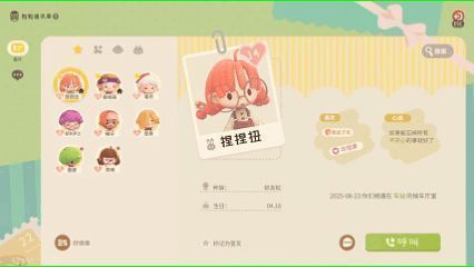 动画展示小人们围绕玩家角色跳舞庆祝，气氛欢快，角色表情生动有爱