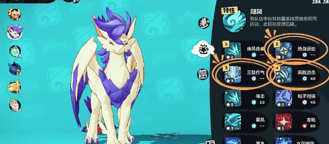 洛克王国世界中翼王学习技能界面展示，显示热身运动、三鼓作气、乘胜追击三个技能图标排列