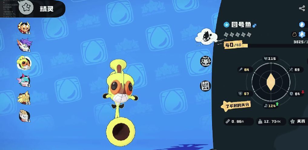 战斗场景中圆号鱼释放湿润印记技能，蓝色光环扩散，为后排翼王与翼龙恢复能量条