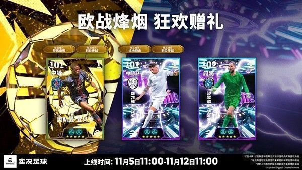 登贝莱身穿巴黎圣日耳曼球衣高举金球奖杯，神情激动，背景为璀璨灯光与欢呼人群