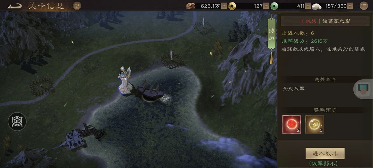 我方主力五人站位图，诸葛亮位于前排中央准备释放法术，其余角色呈扇形分布