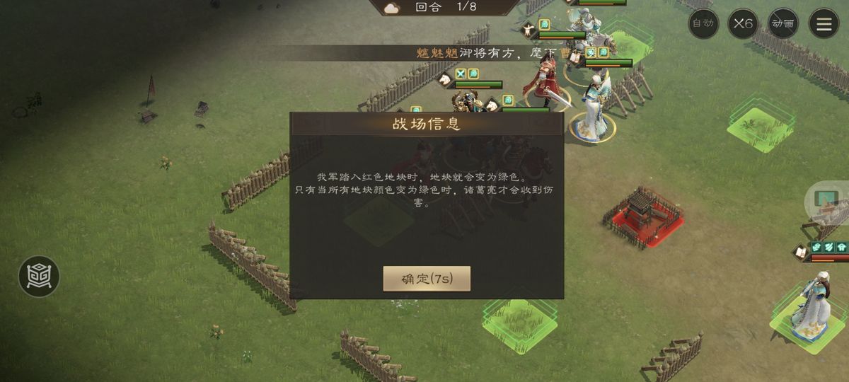 第二回合地图显示两个红色光斑出现在左右两侧空地，箭头指示角色移动路径