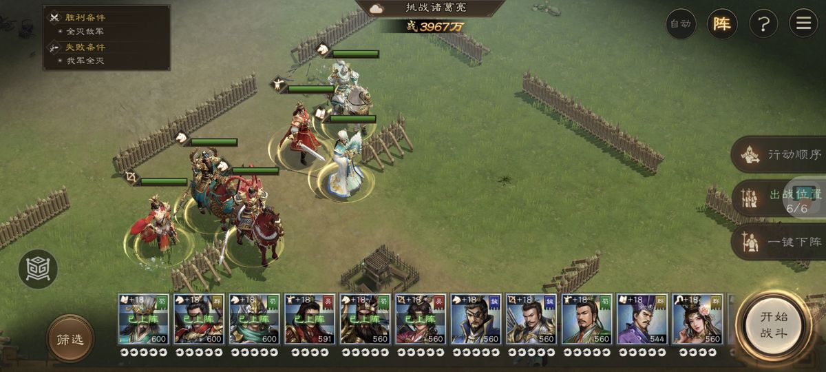 关羽与孙尚香成功站在红色地块上，周围队友保持距离呈散点分布