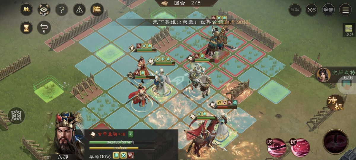 第二回合两名骑兵正从不同方向冲向红色地块