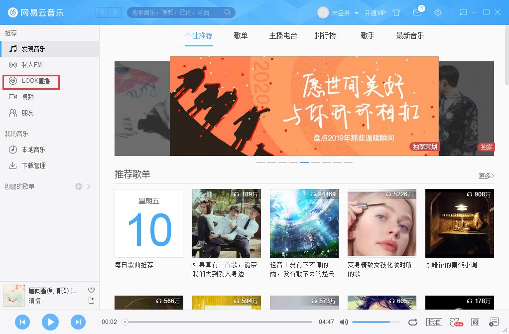 网易云音乐客户端界面，左侧菜单栏高亮显示'LOOK直播'入口