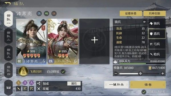 《九牧之野》全新UI界面展示，战术面板清晰直观，技能图标精美，战场信息一目了然