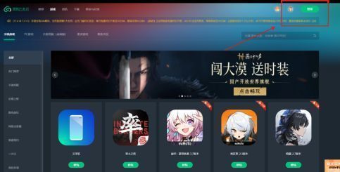 网易云游戏APP首页界面截图，顶部为搜索栏，下方推荐位展示《境·界 刀鸣》游戏图标