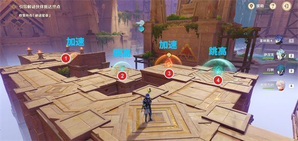 第一关机关布置示意图，图中清晰标注四个蓝色圆圈位置及对应增益类型：加速-跳高-加速-跳高