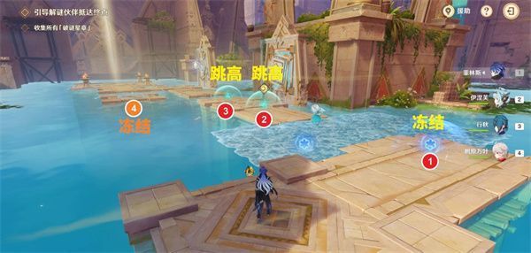 第二关解谜流程图，显示水面被冻结成阶梯状平台，两个跳高机关协助角色越过石柱障碍