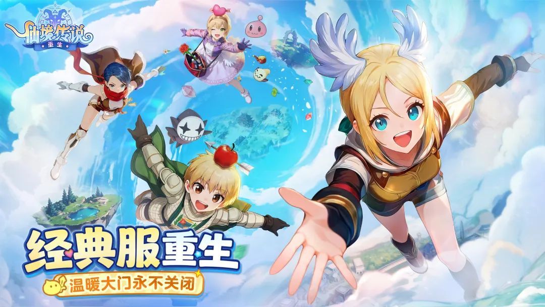 《仙境传说：重生》宣传图，主角身穿初心者服装站在普隆德拉城门前，身后是标志性的粉色波利兔