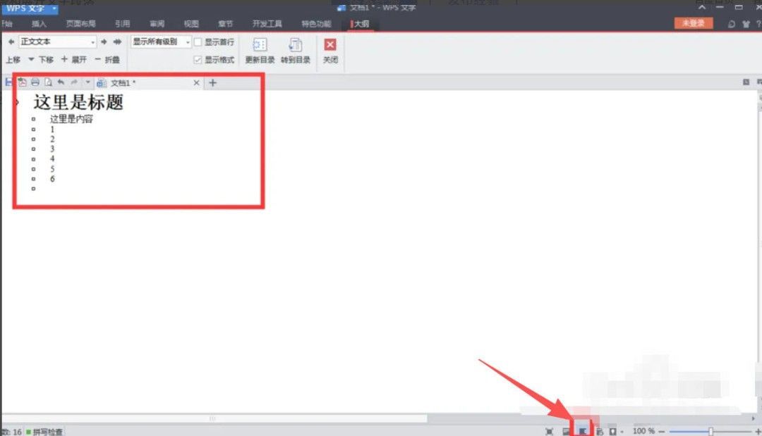 大纲视图下文档结构展示，某个标题下的正文内容已被成功折叠，仅显示标题行