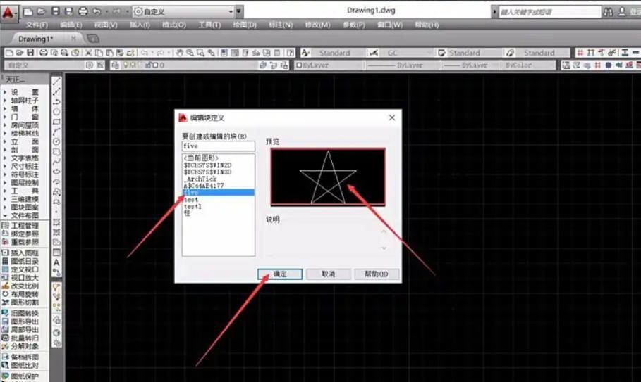 自定义对话框中，用户正在为“修剪”命令设置新的快捷键Ctrl+Shift+X