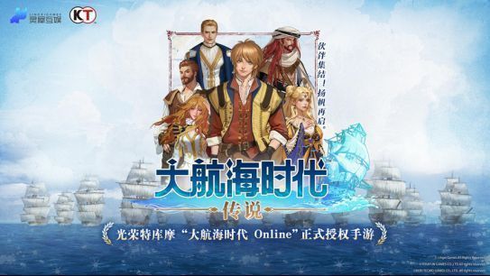 《大航海时代：传说》海上航行画面，巨帆战舰破浪前行，远处夕阳映照海面，气势恢宏