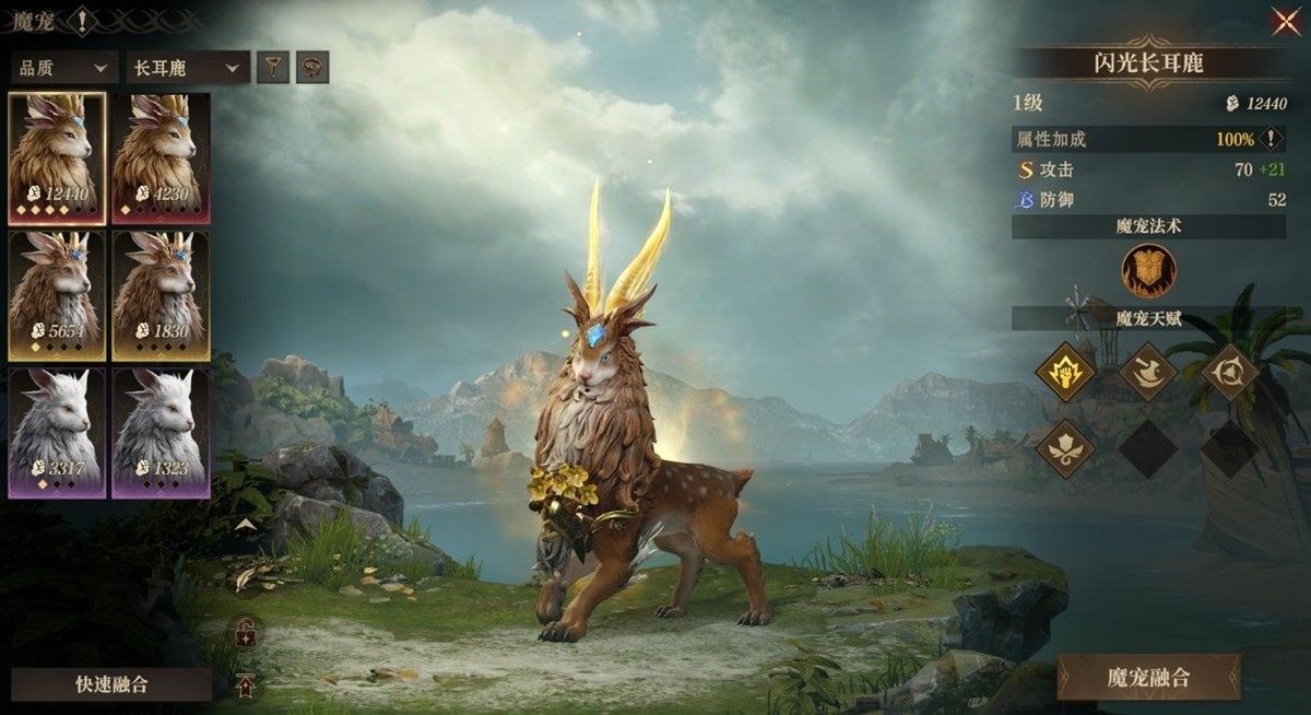 长耳鹿与翼猫并肩作战，光环连接显示天赋传递过程