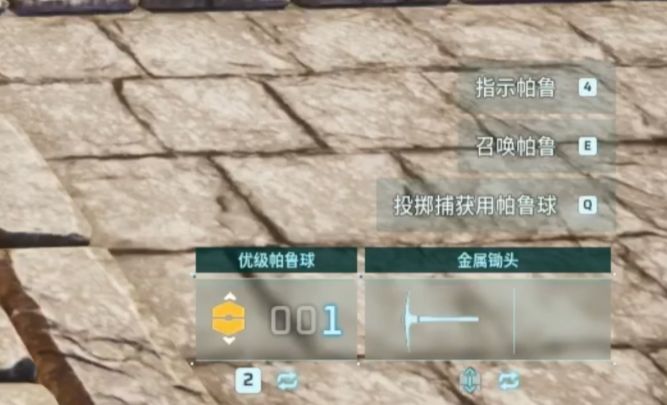 游戏界面中帕鲁球图标被点亮并弹出切换提示，显示‘高级帕鲁球’字样，周围有动态光效