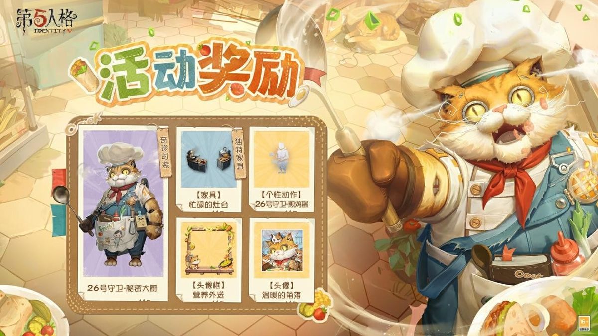 游戏角色与卡通化的小朋友围坐在餐桌旁共享午餐，背景是阳光洒落的乡村教室，画面充满希望与温情