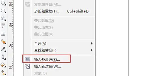 CorelDRAW菜单栏操作截图，编辑菜单展开，插入条形码选项被选中